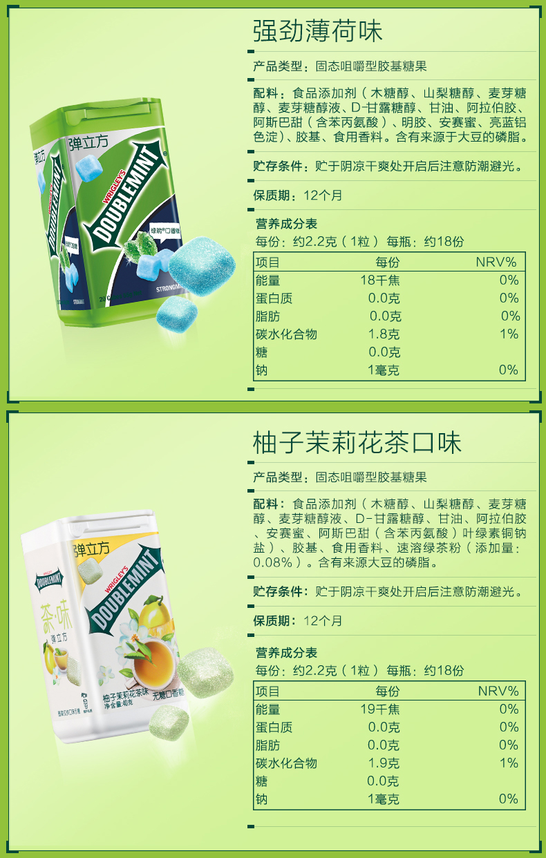 绿箭 弹立方 无糖木糖醇口香糖40g*3瓶 图9