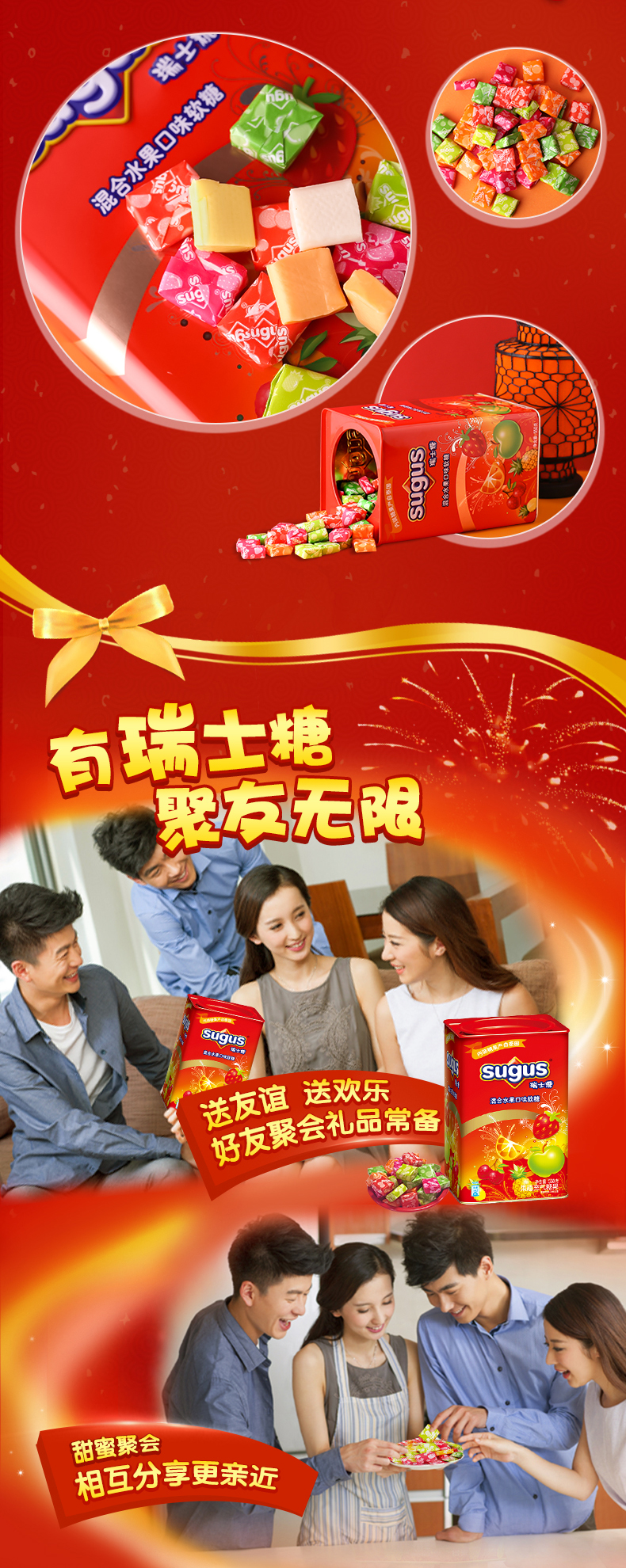 sugus 瑞士糖 混合水果味 礼盒装 550g 图3