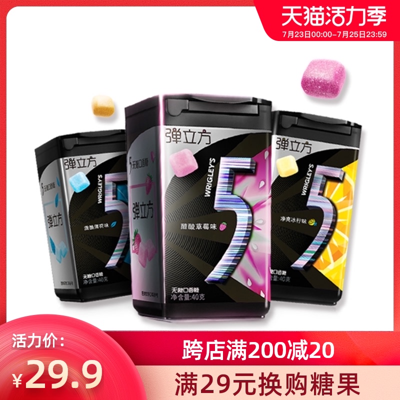 5 Sugar-free chewing gum bombs Cube multi-flavor 3 bottles of xylitol large bottles of mint snacks Breath fresh candy