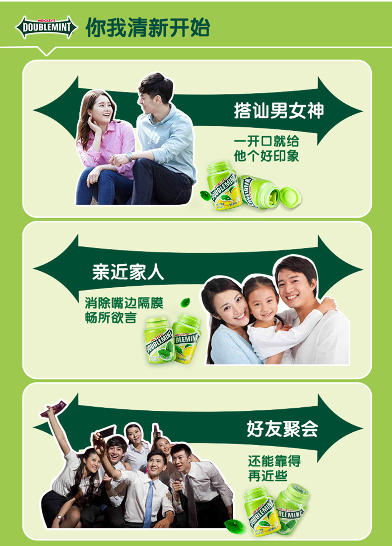 绿箭 原味/绿茶薄荷口香糖 40粒*6瓶装 图2