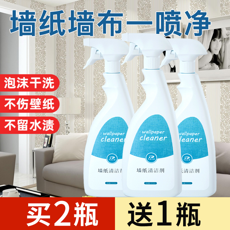 Wall cleaner wallpaper wallpaper special cleaning to strong remove cleaning household cleaning wallpaper wash cloth free washing