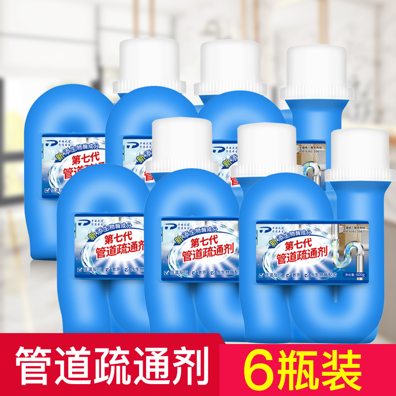 Pipe Dredge Agent Powerful through toilet Non-theiner toilet floor drain Kitchen Sewer Oil Stain Dissolved Corrosion Jam