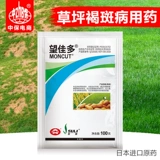 Wangjia duofluoromyamide Cover Garrier Green Spots Courdine Болезнь болезни клапана сад для гольфа бактериальные пестициды пестициды пестициды