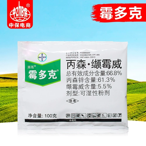 Bayer Manto Dick 66,8%Bingsen Zinc+Summammus Cucumber Cucumber Cream Cream Болезнь Пестицид Bybinum