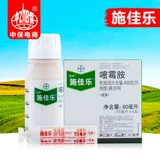 Bayer Shi jiale 40%мельница, овощи виноградные фруктовые дерево, томатное огуречное стерилизатор пестицидов с стерилизацией пестицидов