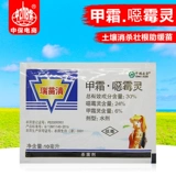 Zhongnong Lihua Rui Miaoqing 30% металаксилин для дезинфекции почвы, фунгицид для риса и овощей