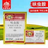 Япония Mitsui Arahide Cordyamine Rice, рис, овощи, овощи, белый порошок, пони -зеленый лист цикада, пестициды, пестициды