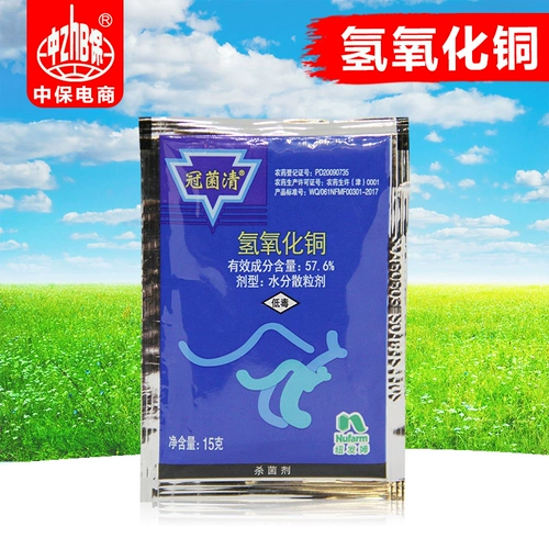 Zhongnongli Crown Crown Crown Crimson Copper гидротидные фруктовые деревья Язва угловой гончар