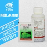 Zhongbuka misturachine avitamin pettein monoplasmic monoplasm красть муха летает летает призрачный призрак. Цветочные овощи и пестициды Пента Пестициды