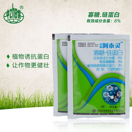 阿泰灵 氨基寡糖素 蛋白质免疫生物农药 花卉多