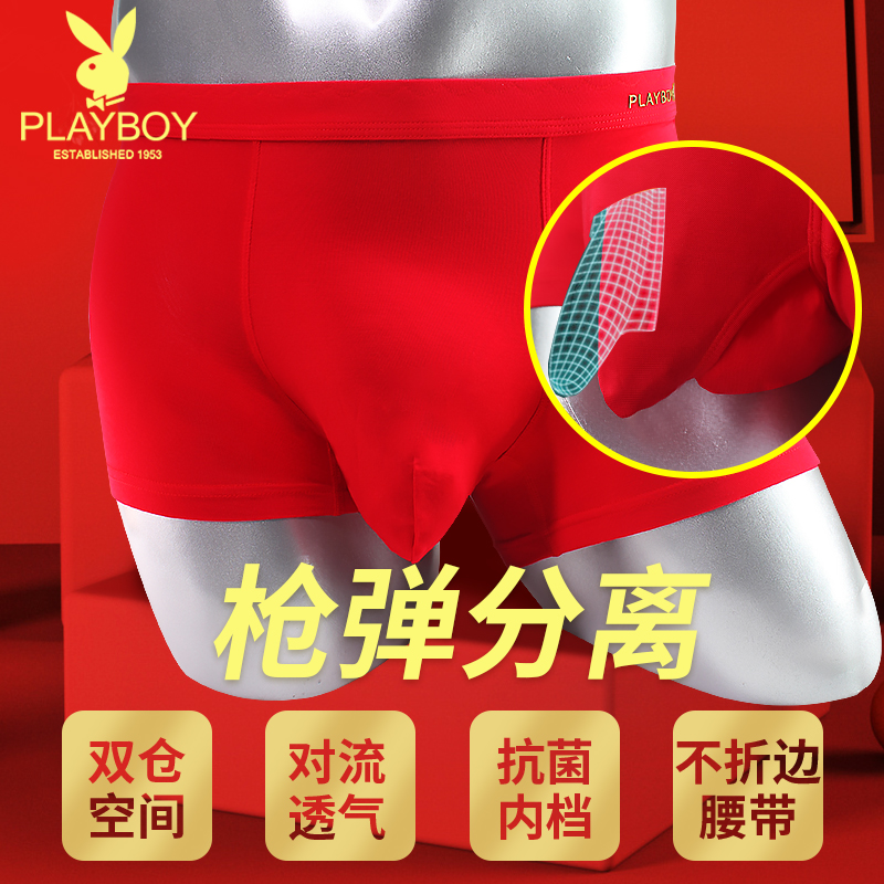 mens Playboys suốt đời quần lót phẳng góc dain lớn màu đỏ quà cưới quần short Mordale bốn-góc thuộc về con chuột