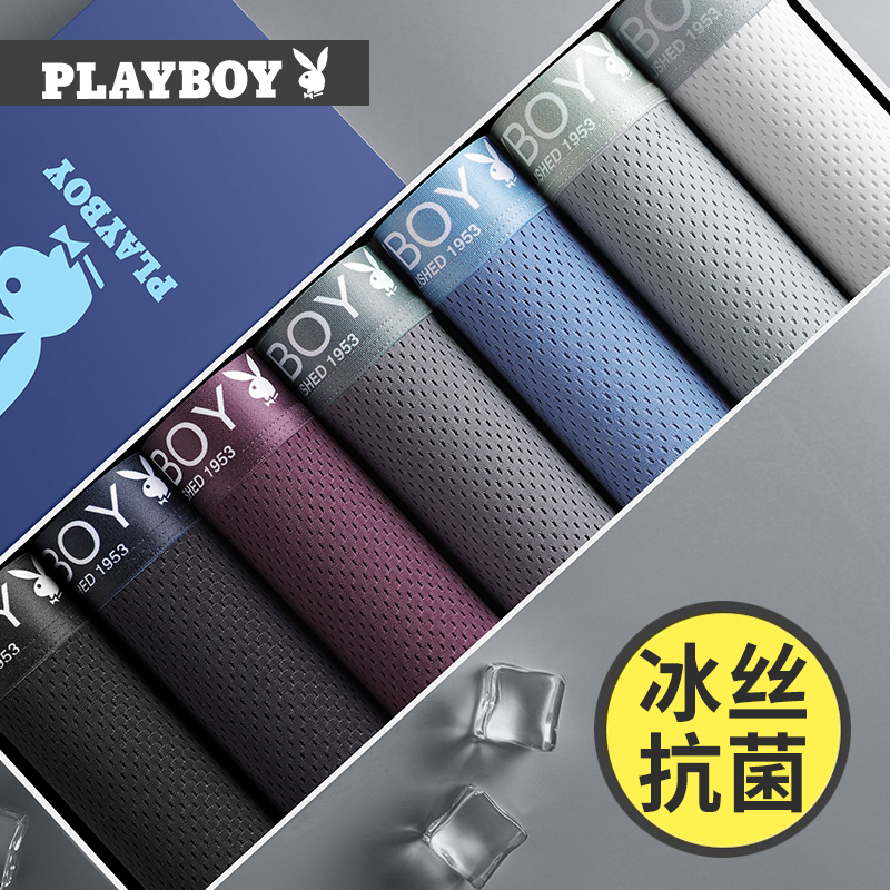 Playboy Men's Underwear Ice Silk Antibacterial Boxer Briefs Mesh Breathable Summer Thin Men's Boxer Briefs