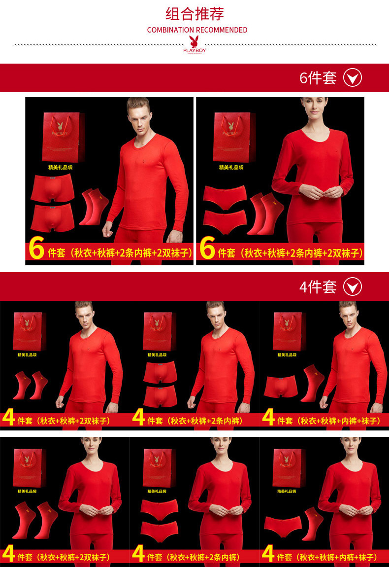 Sous-vêtement chaud jeunesse PLAYBOY luxueux en coton - Ref 750654 Image 18