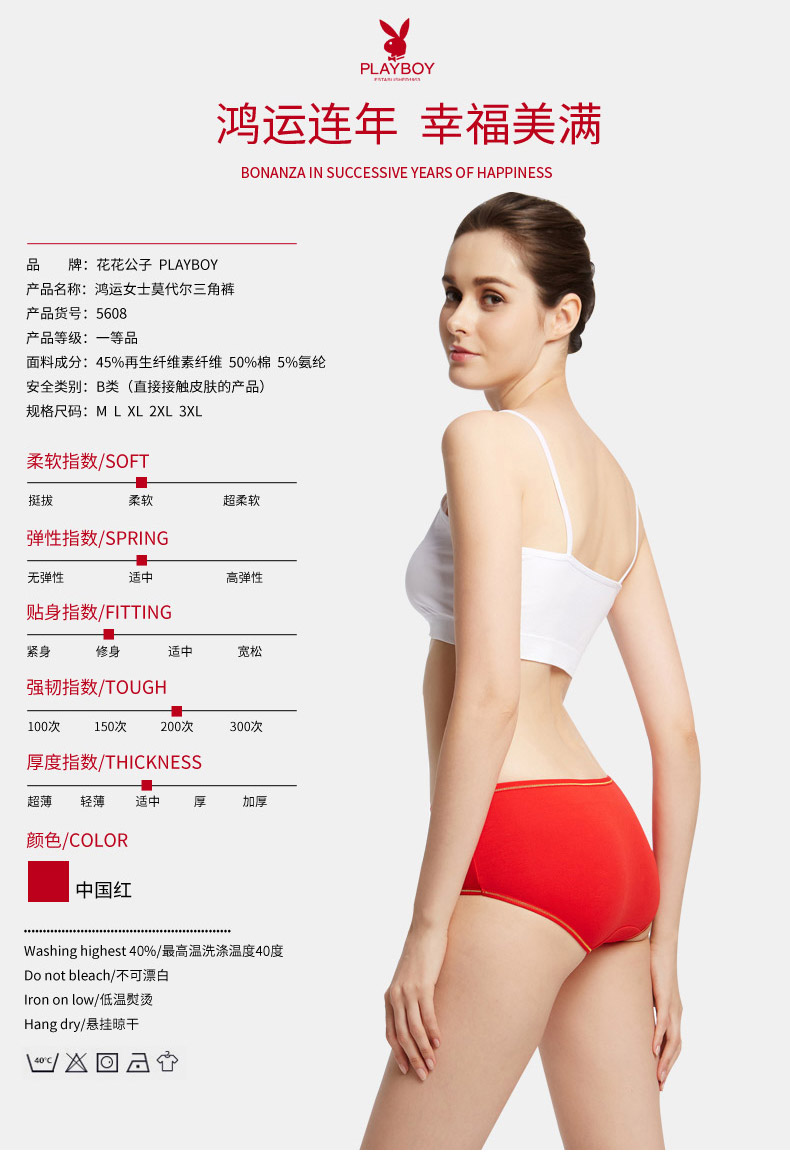 Sous-vêtement chaud jeunesse PLAYBOY luxueux en coton - Ref 750654 Image 17