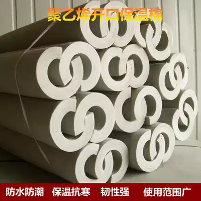 Polyethylene open insulation pipe PPR water pipe Aluminum plastic pipe insulation pipe sleeve thermal insulation pipe protective cover aluminum foil