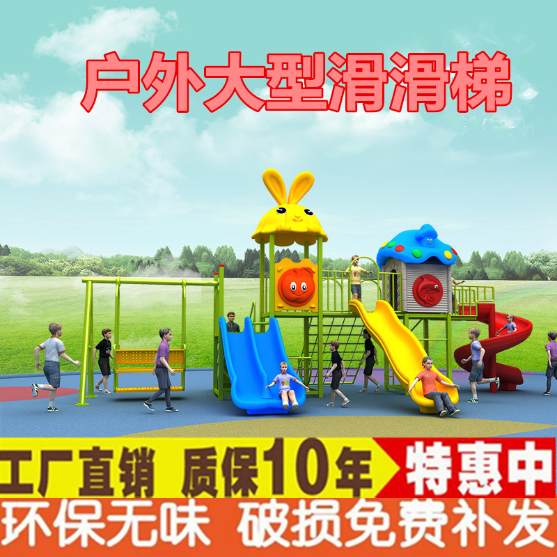 Outdoor Kindergarten Large children slides Slides Composition Children Indoor Small Doctoral Outdoor Playground Slide