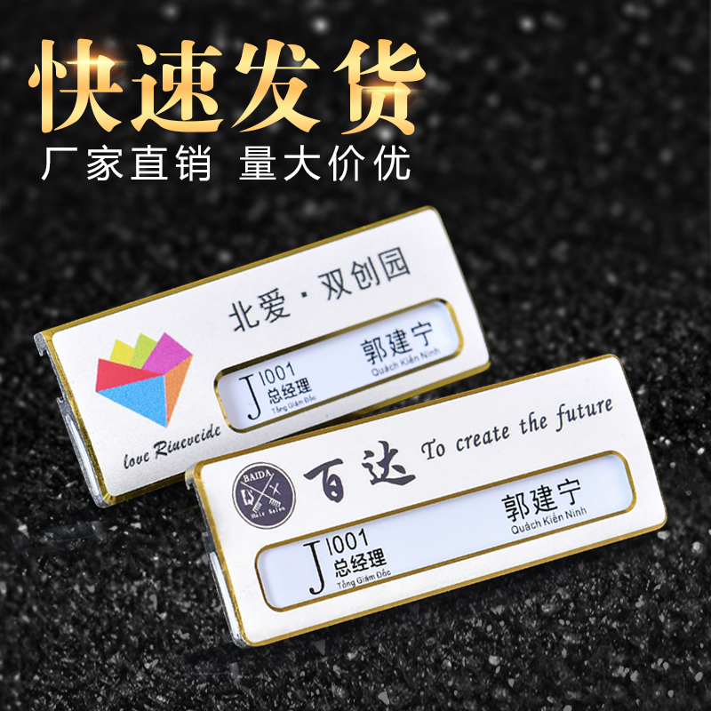 Metal workcard customized aluminum alloy chest card set Don't pinchpin type of work sign employee work card magnet name nameplate