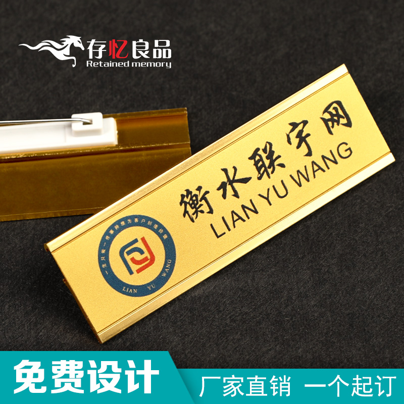 Aluminum alloy breast plate set to do not pin type magnet metal work number plate employee work tag name plate designer custom