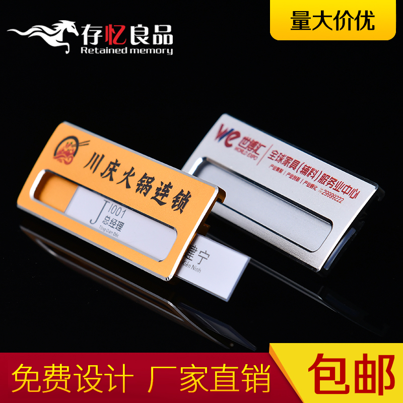 Chest card set to be replaceable aluminium alloy hotel worker number plate working nameplate Nameplate Metal Workcard Customised