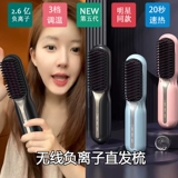 Портативная зарядная звезда, та же самая прямая волоса, расчесывавшаяся ионные волосы, безволосы