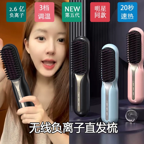 Портативная зарядная звезда, та же самая прямая волоса, расчесывавшаяся ионные волосы, безволосы