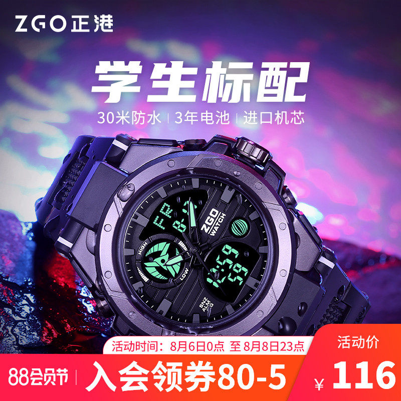 Zhenggang ZGO special forces watch male student trend mechanical multi-functional tactical soldier outdoor American electronic watch
