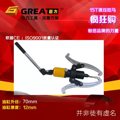(Taizhou famous brand) quality integrated hydraulic Rama 15t puller good quality warranty 2 years