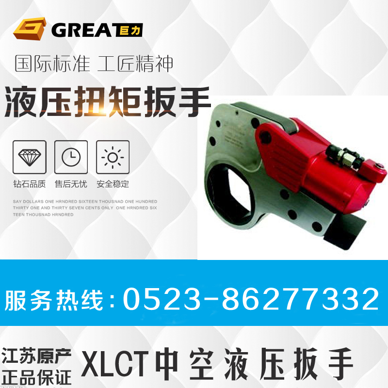 Giant Light XLCT Ultra-thin Hollow Hydraulic Torque Wrench Wrench Wrench Wrench Torque Torque Wrench