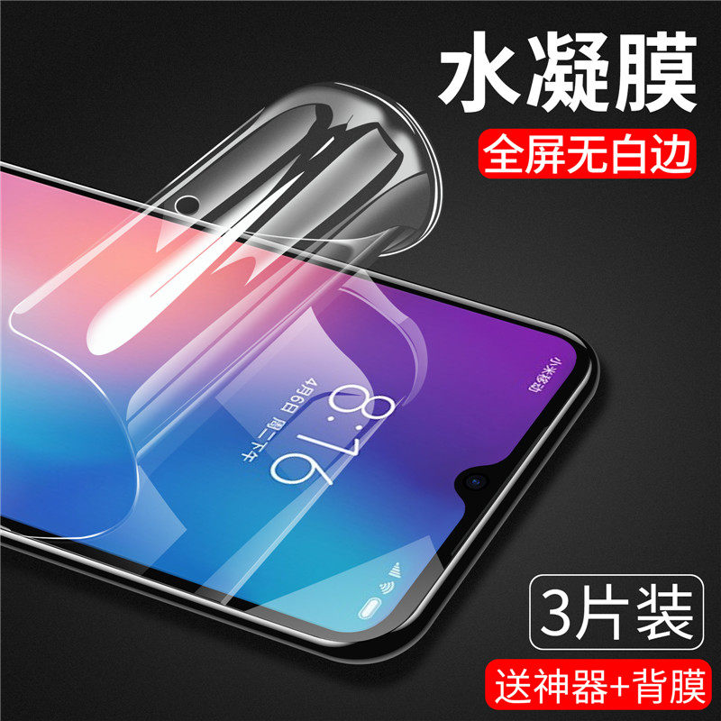 Xiaomi 9 Steel Membrane Millet 8 Hydro-Leck Millet 9se Mobile Phone Protective Film Millet 6X Frosted Red Rice Note7pro Fullscreen Curved Surface k20pro Minine Soft Edge Nano Full Package Border Fingerprint