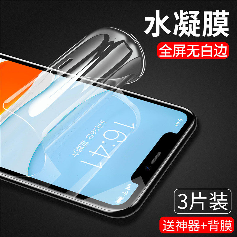Apple 11 Water Condensed Film Frosted iphone11pro Steel Membrane Soft Fullscreen Coverage Max Cell Phone Anti-Blue Eye Protection Fingerprint Anti-Fall Full-Package Side Game Adhesive Film Curved Surface Nano HD