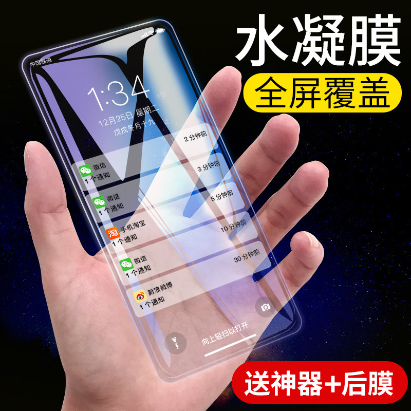 Lenovo z6 Water Condensation Film Z6 Steel Soft Film Fullscreen Covering mobile phone protective film high-definition Anti-Blu-ray protective eye nano full package No white border fall