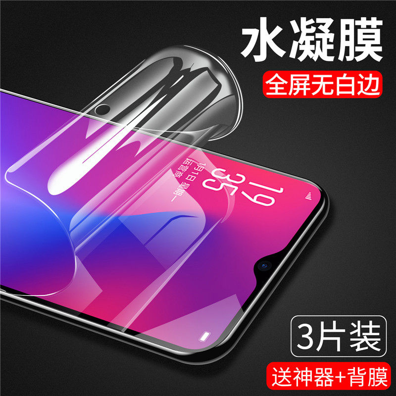 oppor17 Steel Chemical Membrane r17pro Water Lectoric cell phone curved full screen covering anti-blue eye nanosoft edge full package no white edge frosted high definition anti-explosion anti-fall por