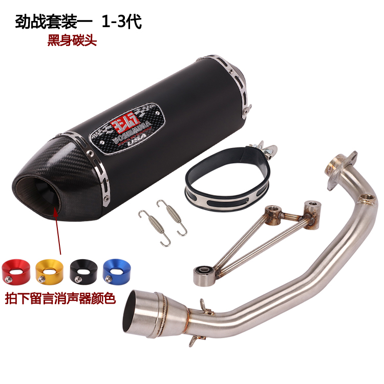Jinzhan 1-3 Generation Suit 1apply Jin Zhan 1   2   Three generations refit Front section   Fight hard First and second generation Three generations BWS   R 125 days Scorpion Jicun exhaust pipe