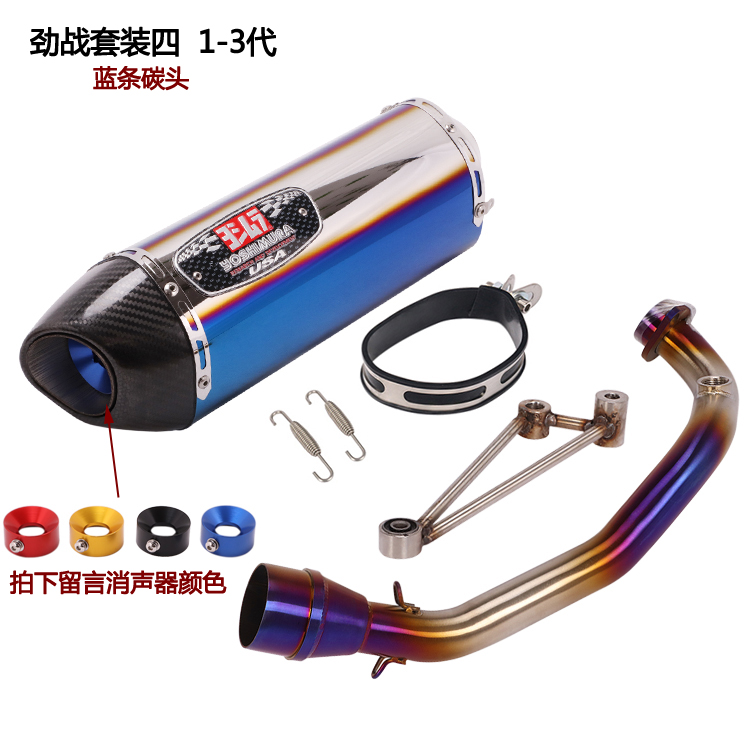 Jinzhan 1-3 Generation Suit 4apply Jin Zhan 1   2   Three generations refit Front section   Fight hard First and second generation Three generations BWS   R 125 days Scorpion Jicun exhaust pipe