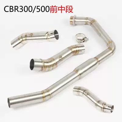 Locomotive sports car modification CBR300R middle section exhaust pipe middle section CBR500R front section modified exhaust pipe