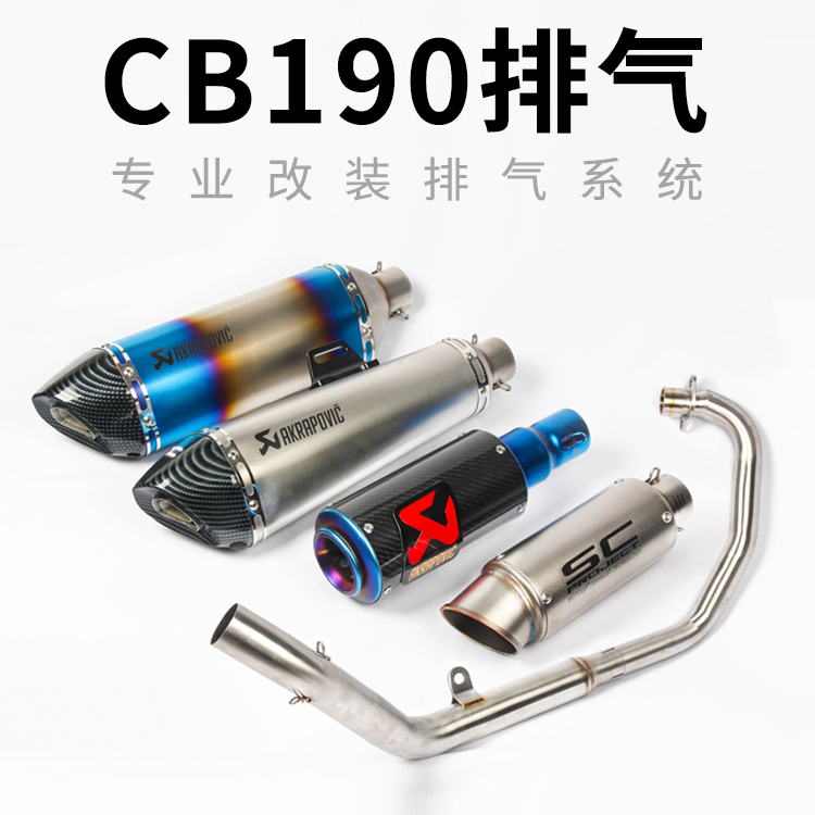Applicable to motorcycle CB190R modified Scorpion CBF 190R Storm Front SC exhaust pipe