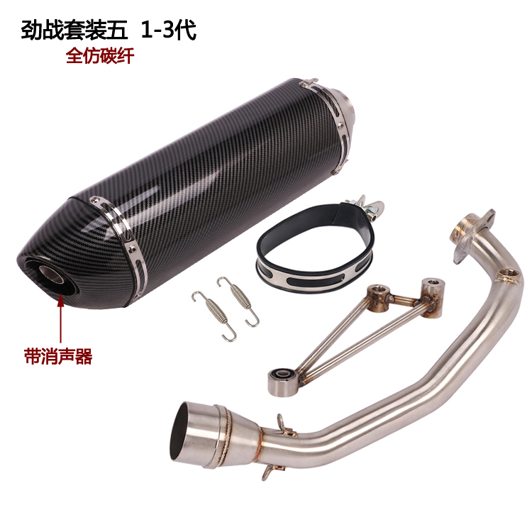 Jinzhan 1-3 Generation Suit 5apply Jin Zhan 1   2   Three generations refit Front section   Fight hard First and second generation Three generations BWS   R 125 days Scorpion Jicun exhaust pipe