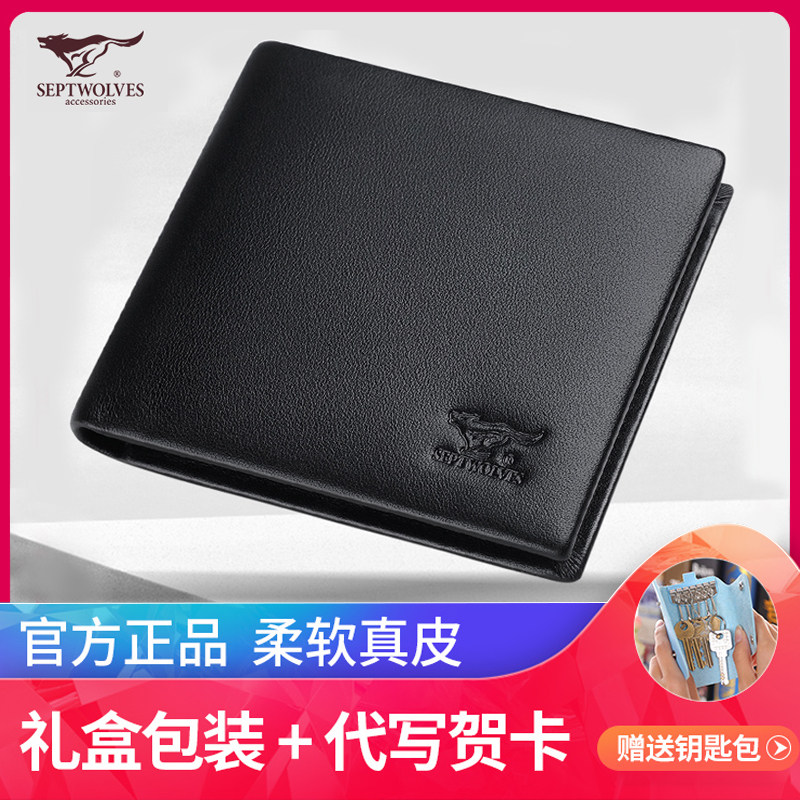 Seven Wolves Wallet Men Genuine Leather Short card bag One male Dad Leather Wallet Thin with Boyfriend Gift Money Clip