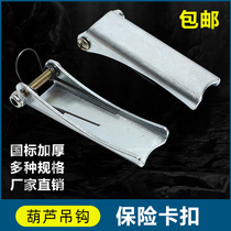 Hanging Hook Prevention 1 T - 100T Crane Electric Hook Insurance Card Security Card Facking Device