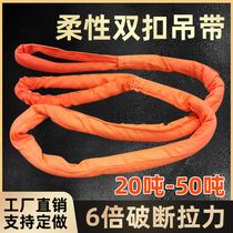 Flexible lifting with 20 tons 30 tons of double button ring suspension with soft hoisting band lifting industry
