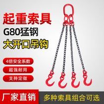 Large open lifting chain hanging chain hook hook mould hanging mould hoisting with a lifting 1-20T