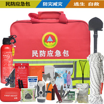 Civil defense emergency package Earthquake emergency rescue backpack Disaster prevention escape self-help package Civil defense emergency material reserve package