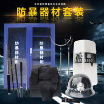  Explosion-proof equipment riot shield helmet steel fork stab-proof clothing campus security eight-piece explosion-proof equipment set