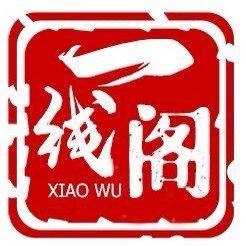 一线阁