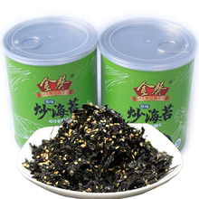 金葵芝麻拌饭脆烤海苔碎50g*2罐