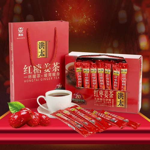 Hong Tai Brown Sugar Ginger Tea, красные свидания, подарочная коробка с имбирным чаем, имбирный суп, имбирный сок коричневый сахар чай для подруги