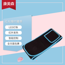 Physiotherapy warm palace belt heating application red light waist pain waist protector lumbar vertebra heating home physiotherapy belt abdomen thigh