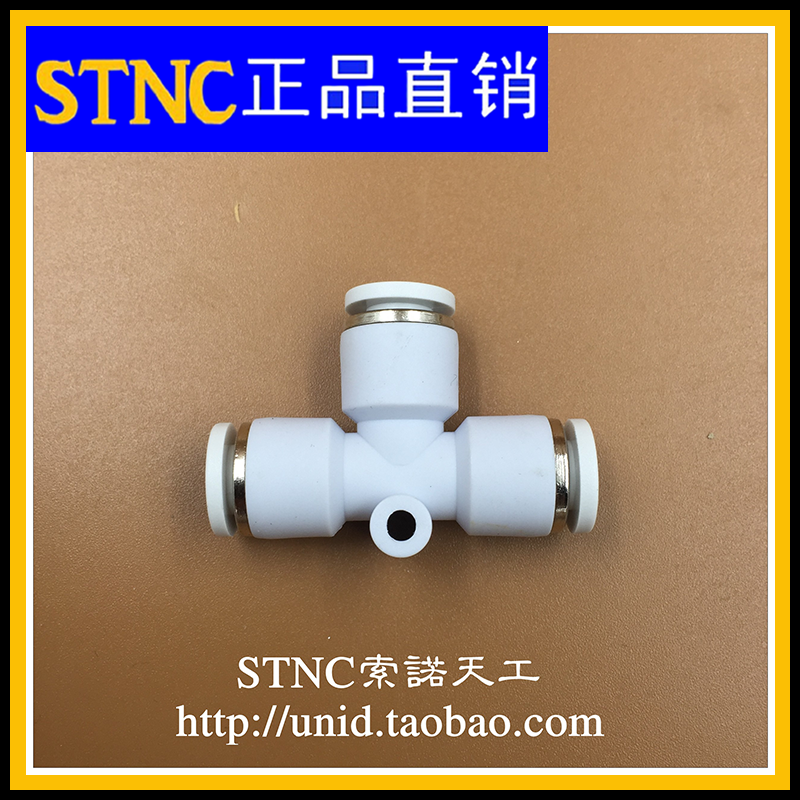 (STNC Sonotenwork) White Fast-insert T-type YPE-4 YPE-4 YPE-6 YPE-8 YPE-12 YPE-12