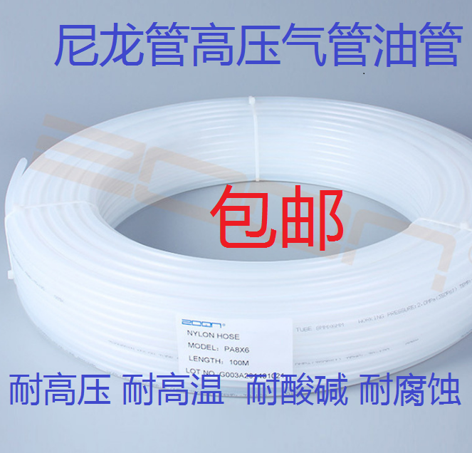 PA Nylon lubricating pipe resistant high pressure gas pipe machine tool Oil circuit accessories 4mm 6mm 8 10 12 high temperature pipe