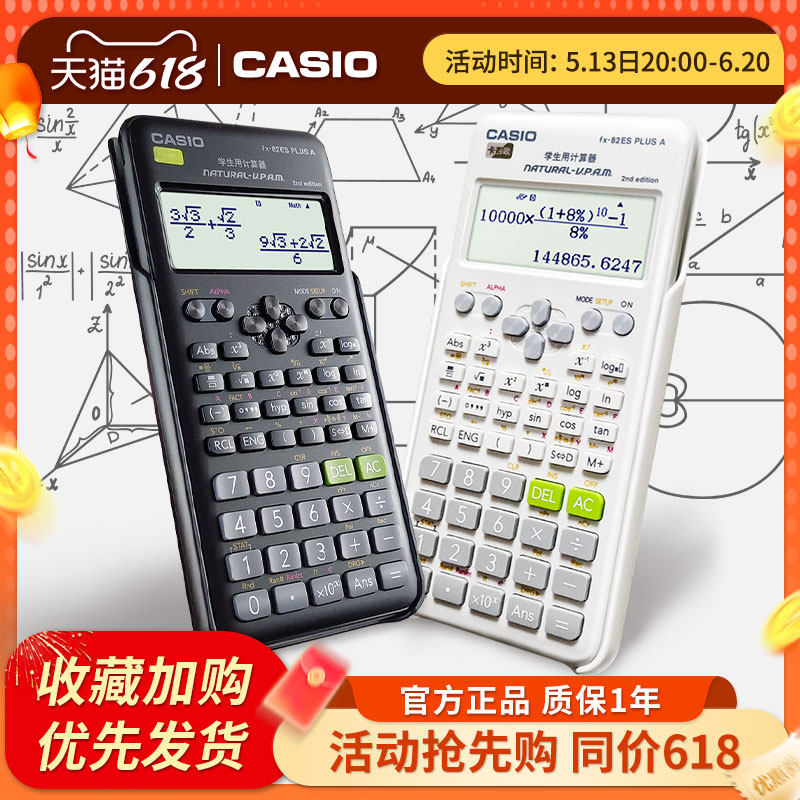 Функциональный калькулятор Casio scientific fx-82es, а также многофункциональный компьютер FX82ES для учащихся начальной и средней школы, вступительных экзаменов в колледжи, университетов, младших классов средней школы, специальных промежуточных бухгалтерских справок CPA. Изображение 1